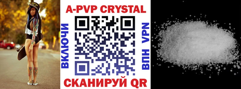 Альфа ПВП крисы CK  Междуреченск 