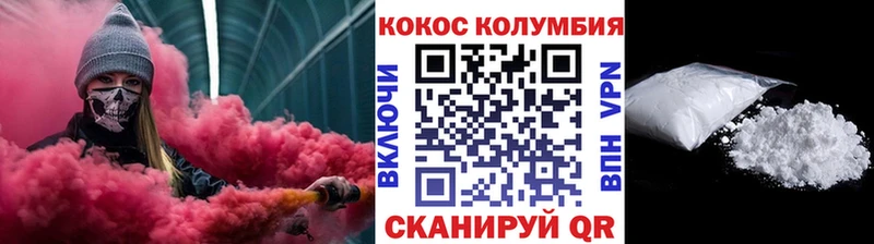 Кокаин FishScale  Междуреченск 