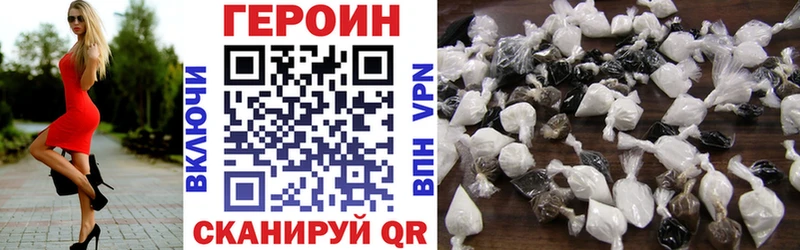 закладка Междуреченск Героин Heroin